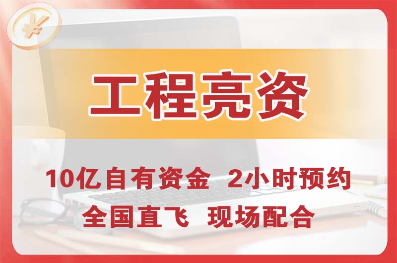 红谷滩工程亮资摆账