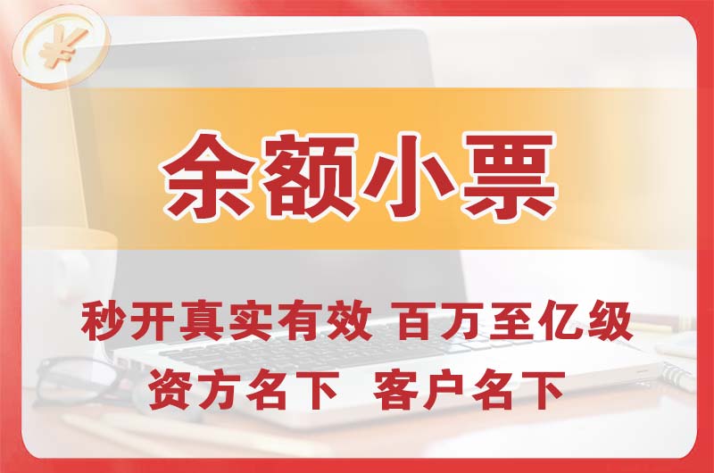 红谷滩余额小票